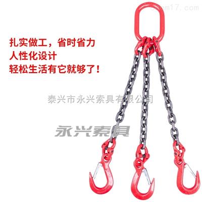 专业定制三叉链条吊具厂家